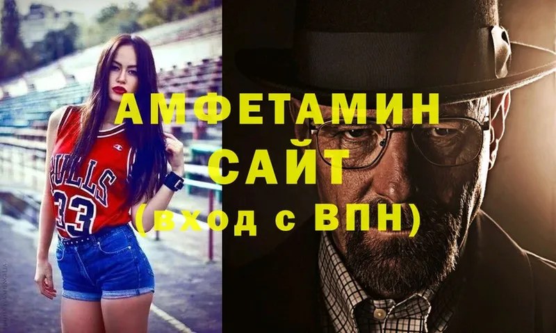 Амфетамин 98%  Пошехонье 