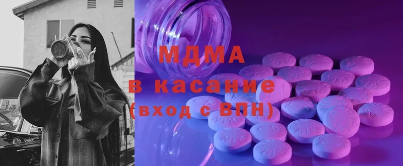 МДМА Molly  Пошехонье 